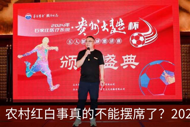农村红白事真的不能摆席了？2026年多地规范办酒，这3种情况要当心